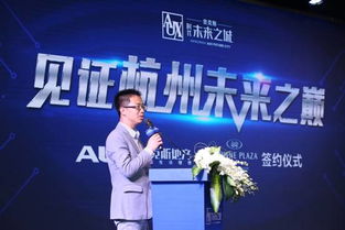 崛起未來,開創(chuàng)杭州新商務時代