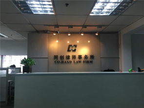 同創(chuàng)律所專業(yè)生產北京刑事會見律師 北京刑事律師等商務服務產品