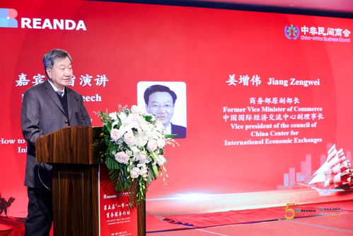 第五屆 一帶一路 商務服務論壇在京成功舉辦