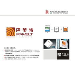 商務服務 具有行業(yè)和產品特征的品牌商標設計