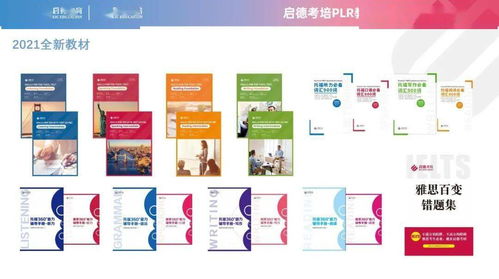 啟德考培發布PLR教學服務產品 構建四位一體標準化教學體系，以勤奮與細致賦能互聯網數據服務時代的教育革新